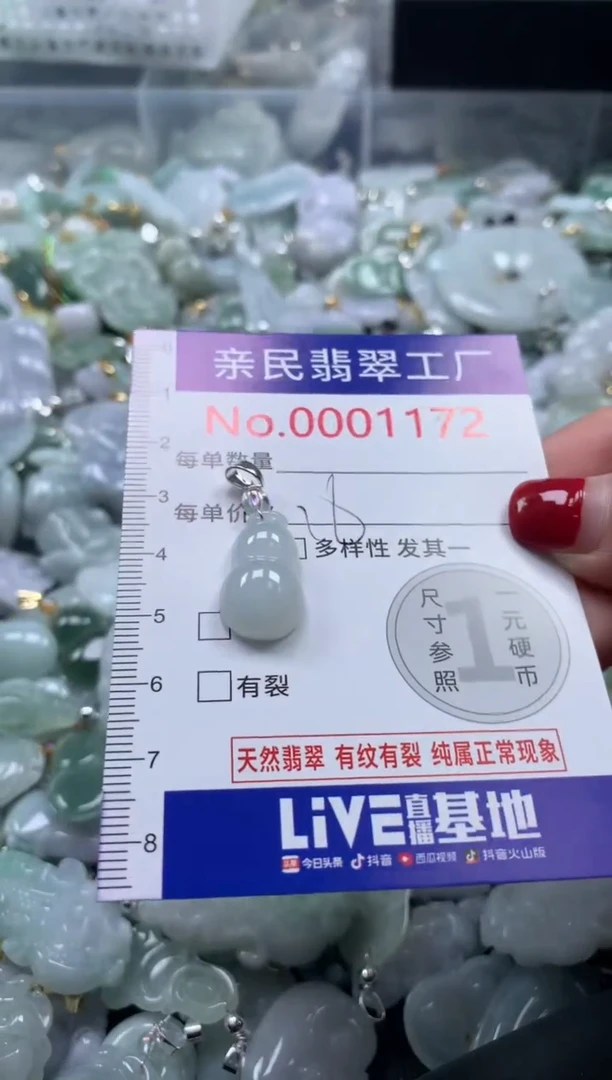 吊坠(不含链)未镶嵌翡翠1172