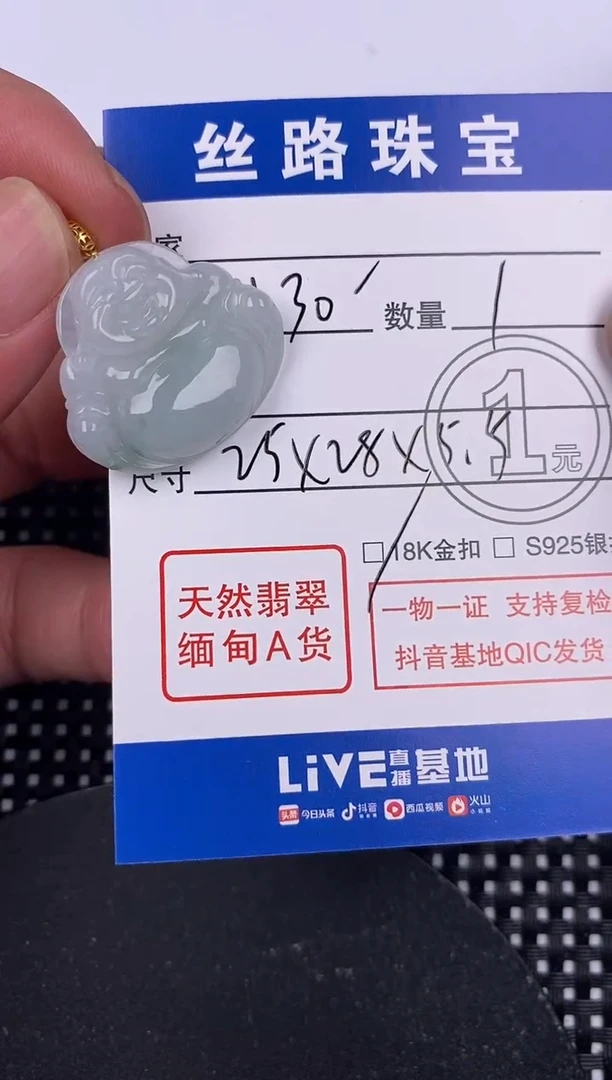 【闪购商品】翡翠颈饰18K金镶嵌挂件