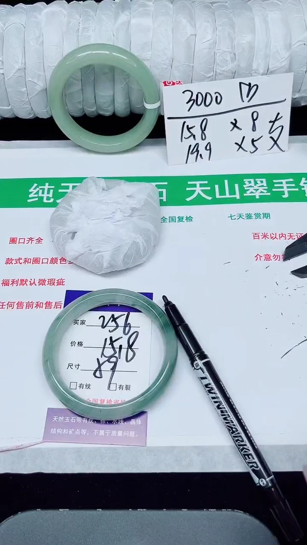 未镶嵌手镯石英质玉256-58/60