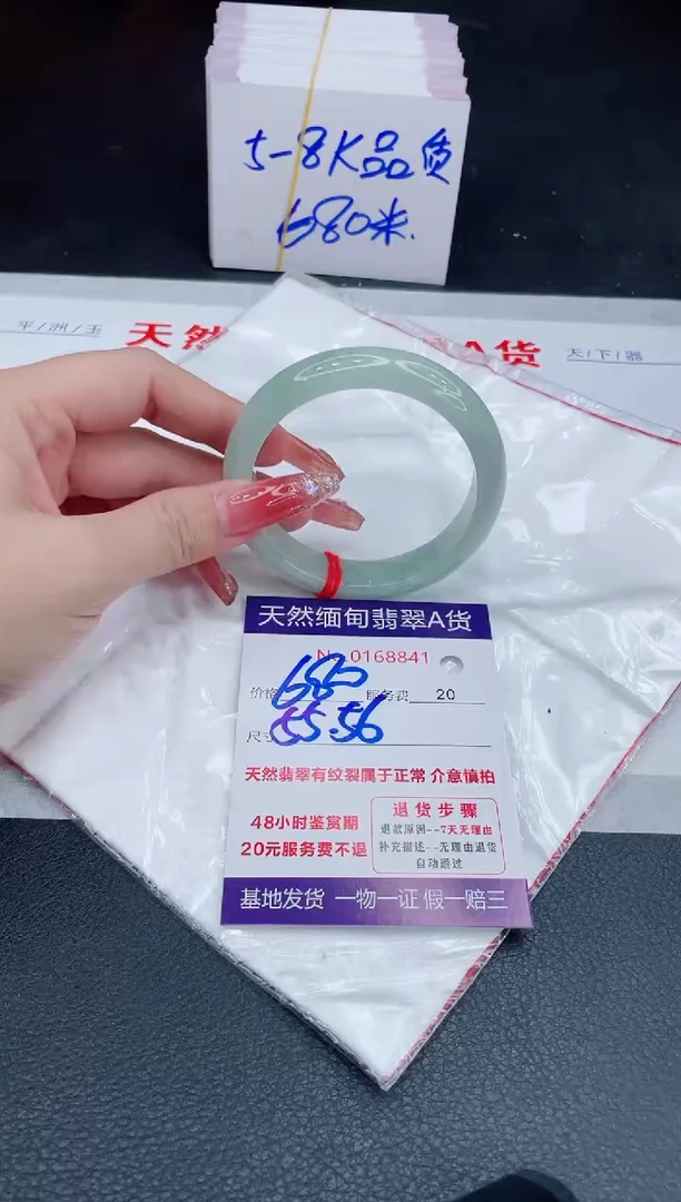 未镶嵌手镯翡翠680.00