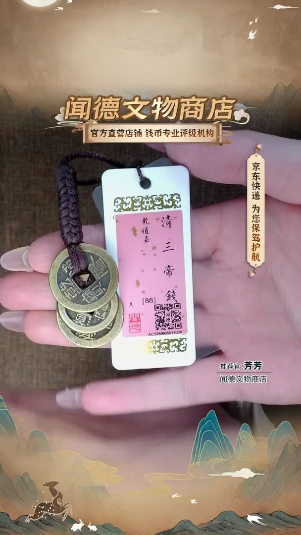 铜【纯手工 补货艰难】88分钱到家 钥匙扣 7038