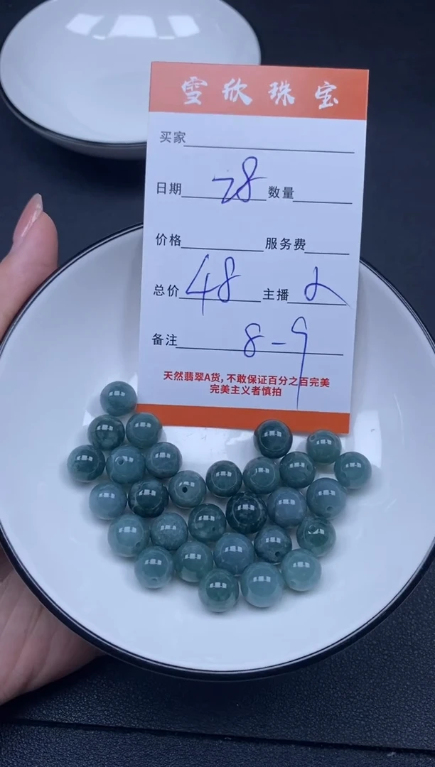 颈饰未镶嵌翡翠雪欣散珠定制diy