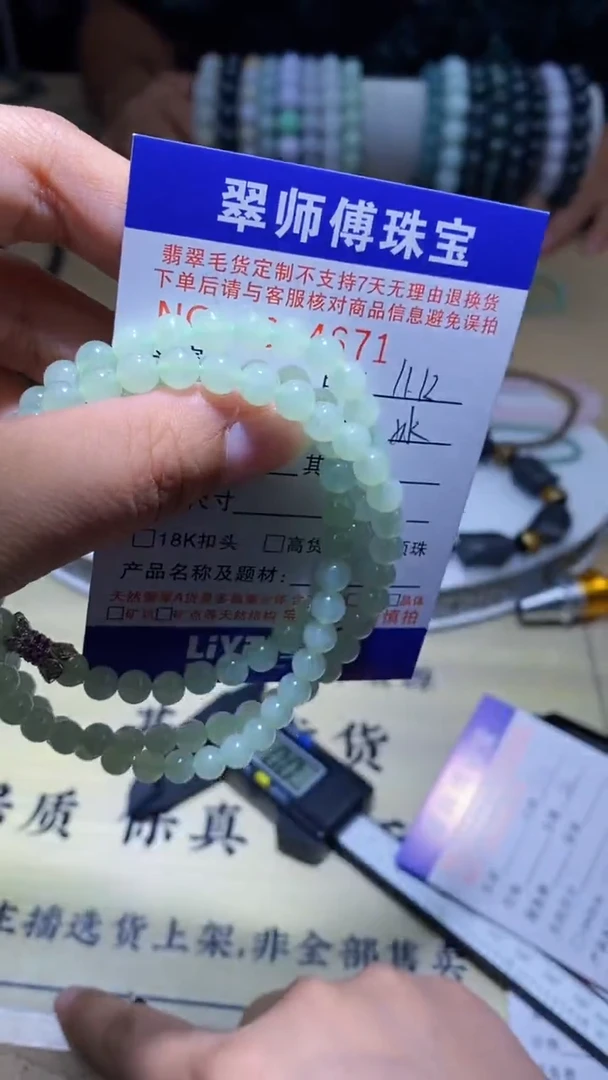 颈饰未镶嵌翡翠翡翠4671