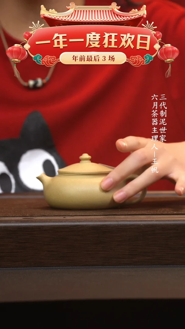 【闪购商品】紫砂茶壶六月茶器甄选紫砂