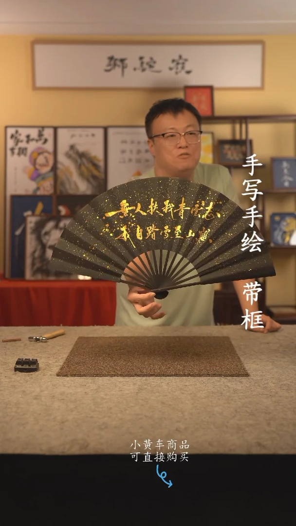 书法动***员10寸  手写手绘 文玩扇 编号 2255