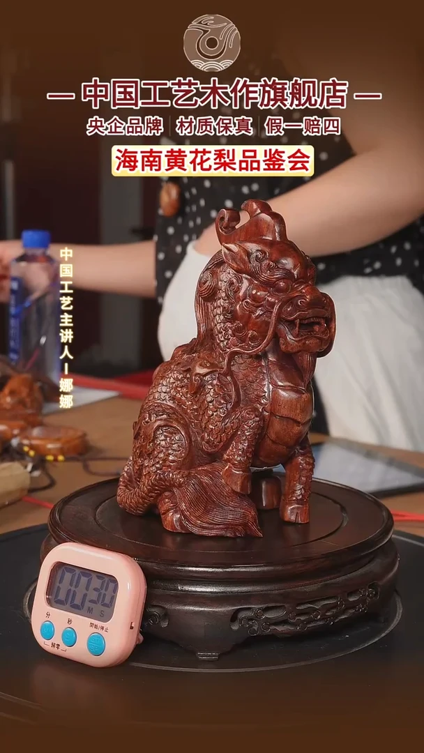 黄花梨/降香黄檀就***板【中国工艺】海南黄花梨