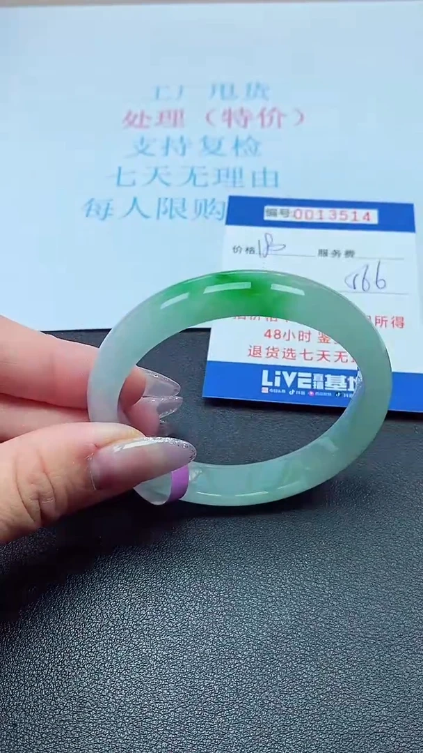 以实物为准0013514
