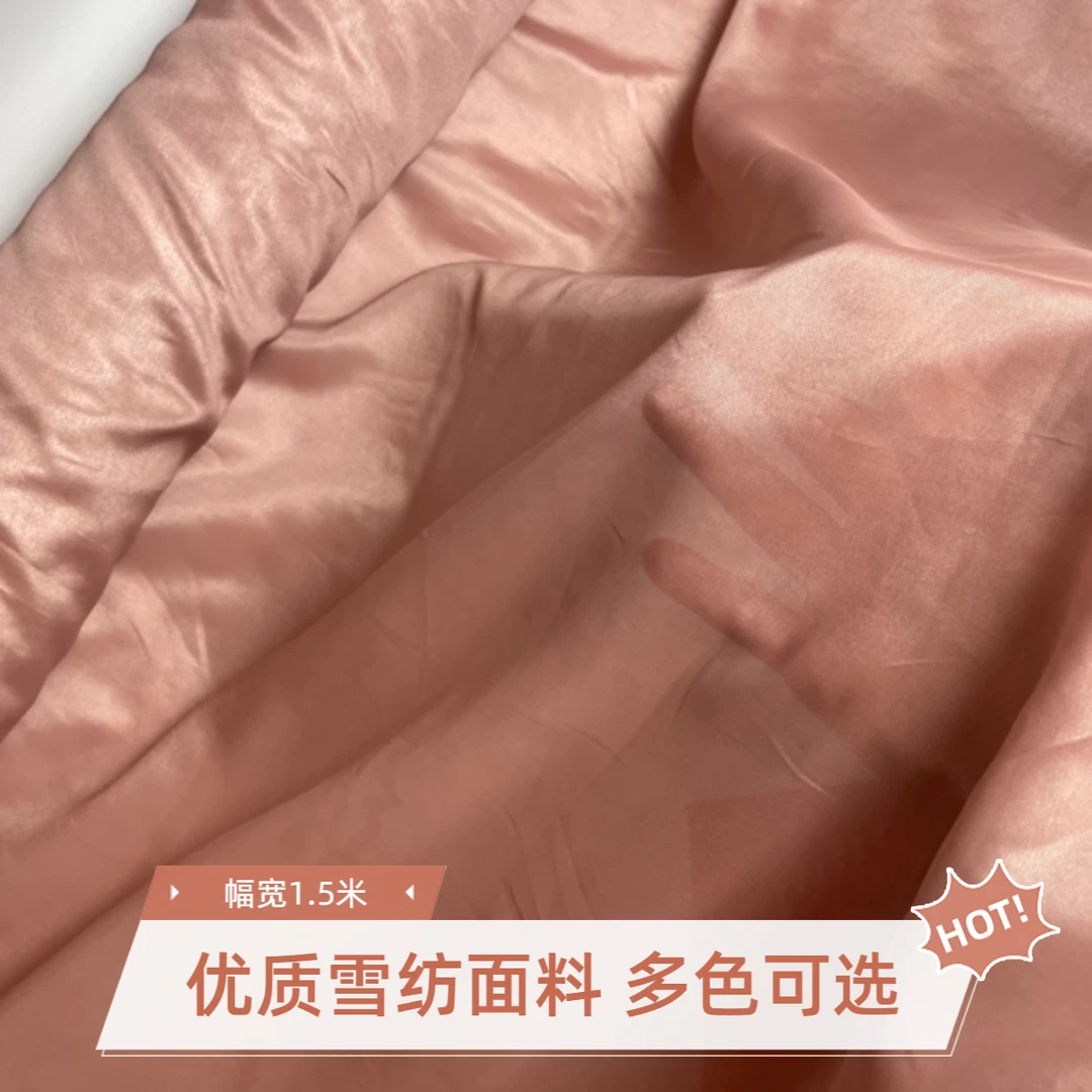 多纯色雪纺欧根纱夏天汉服里衬防晒衣衬衣 微透 宽1.5米礼服面料