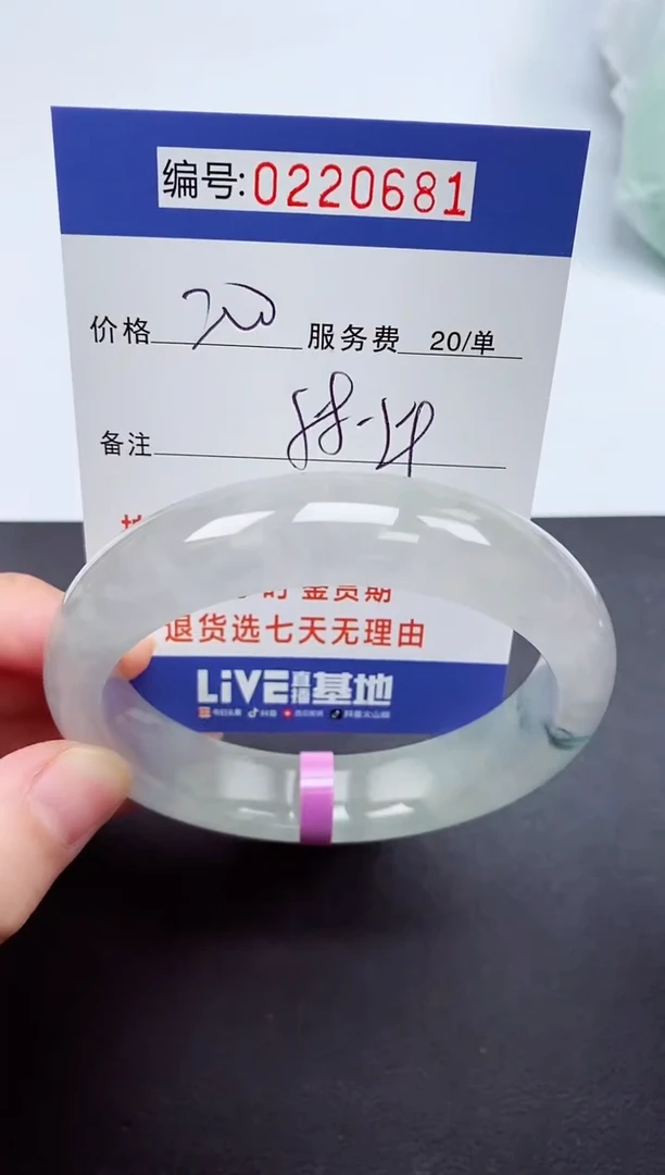 以实物为准000220681