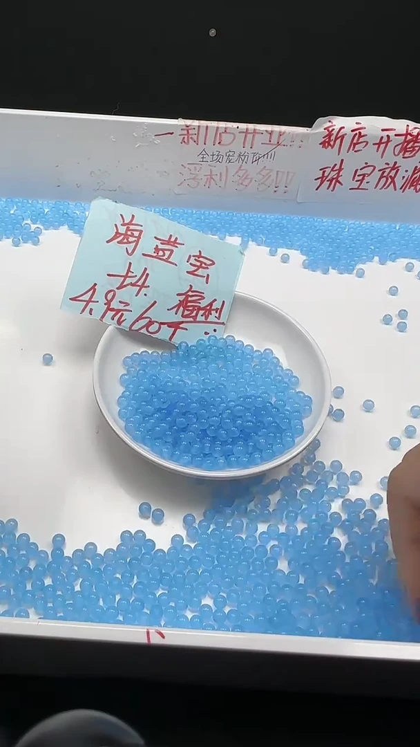 未镶嵌玛瑙/玉髓珠宝半成品海蓝宝圆珠N73卡4mm60颗