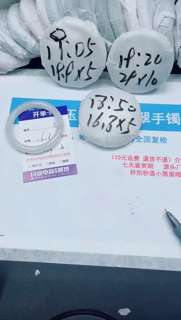 【闪购商品】石英质玉手镯未镶嵌56