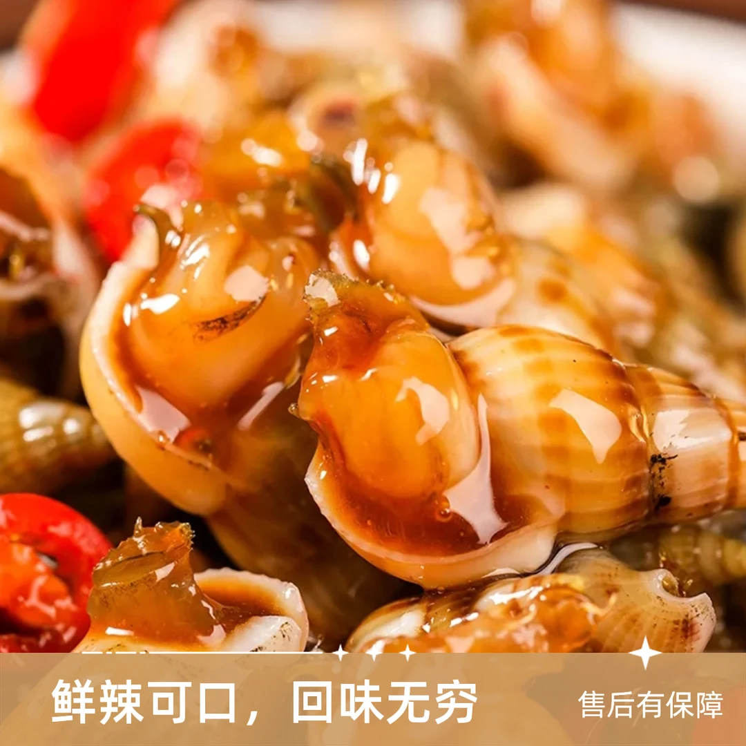 爆辣爆炒钉螺（爆辣）约400g爆辣吃辣夜宵嗦螺/每日下午4点后可送