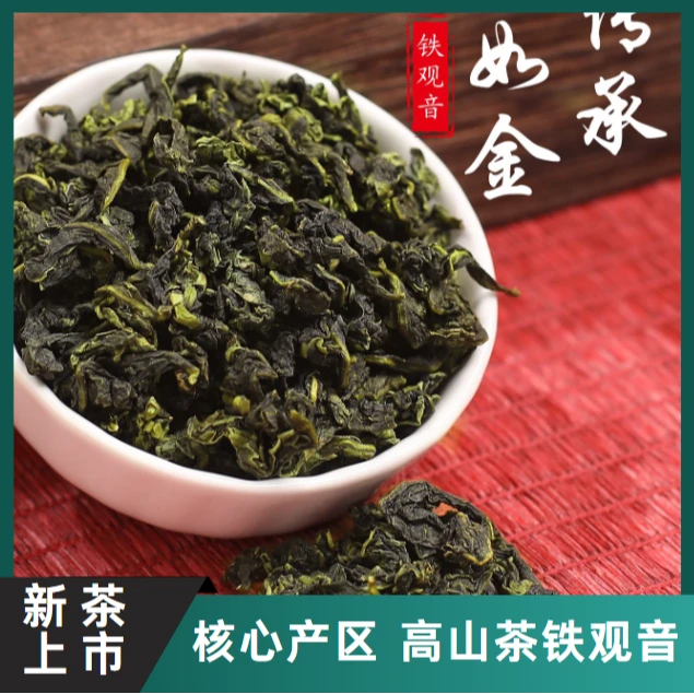 【铁观音净茶】安溪新茶高山茶乌龙茶叶核心产区手工茶（651号）