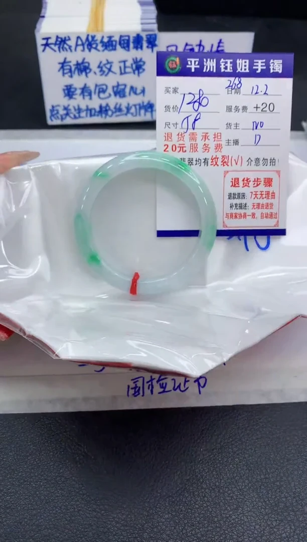 未镶嵌手镯翡翠1