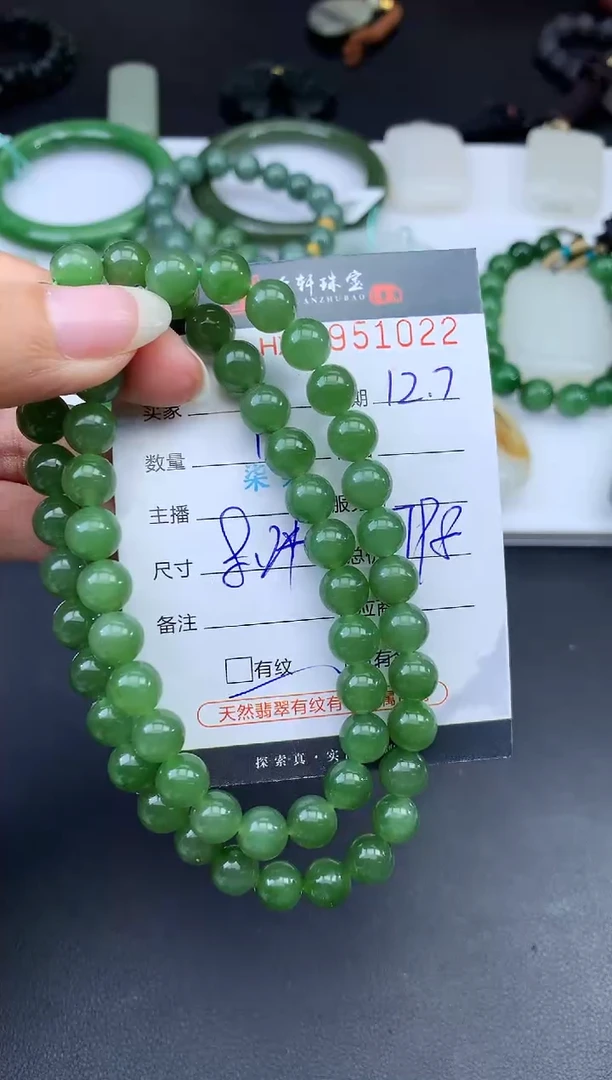 未镶嵌和田玉挂件哈轩 珠链1、有纹有裂