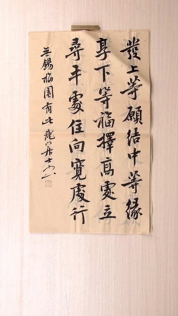 书法王立新 山东德州68*34