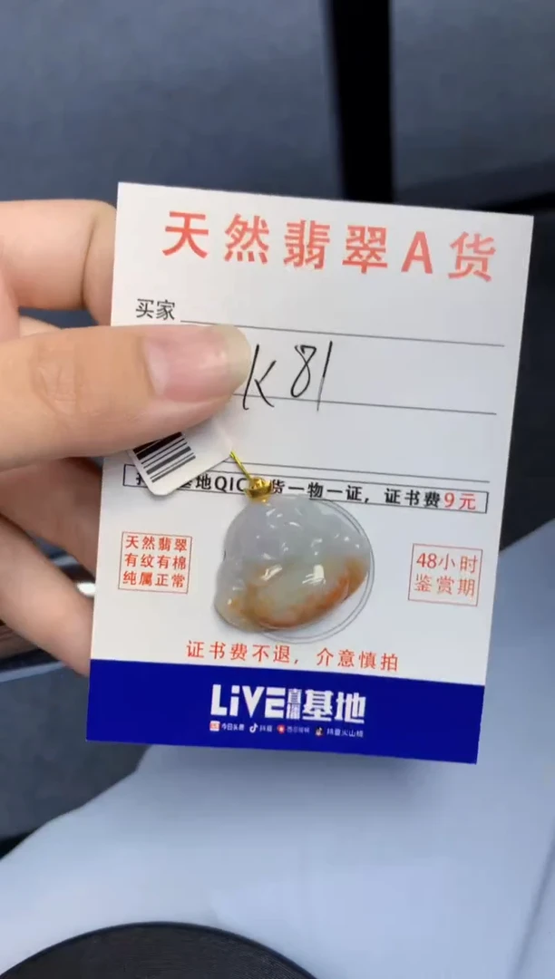 颈饰18K金镶嵌翡翠天然缅甸A货翡翠百元以上9元证书费自理