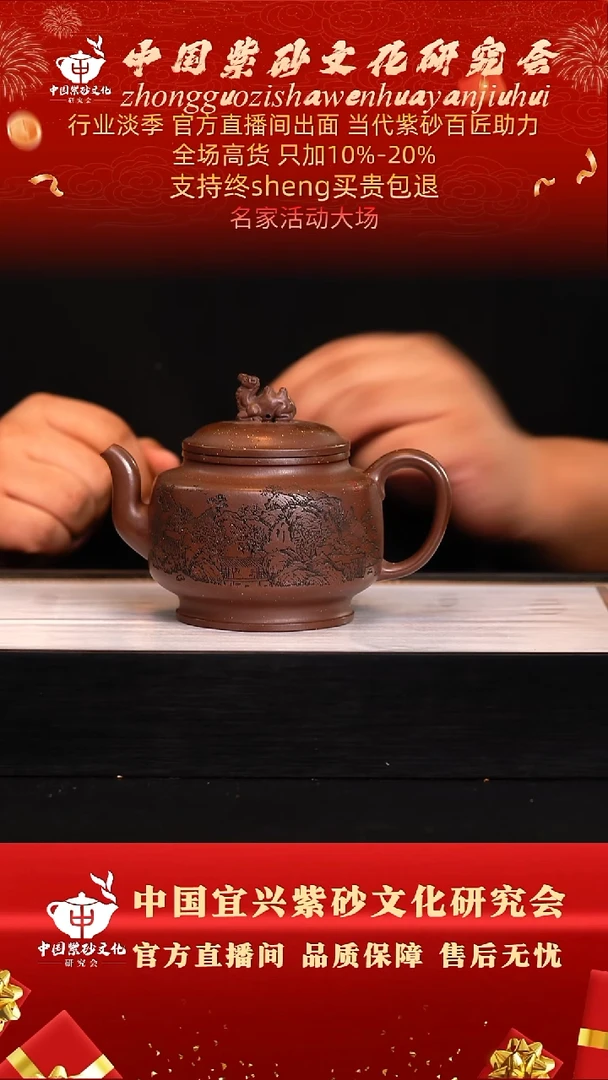 茶壶紫砂104号  张  底槽清360c