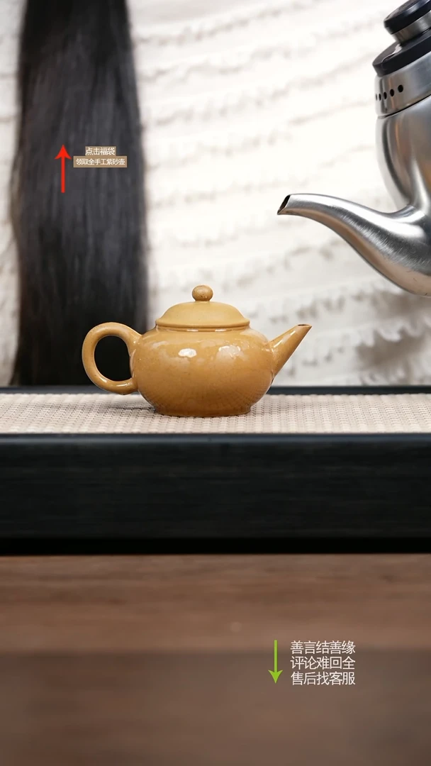 【闪购商品】紫砂茶壶黄金段水平