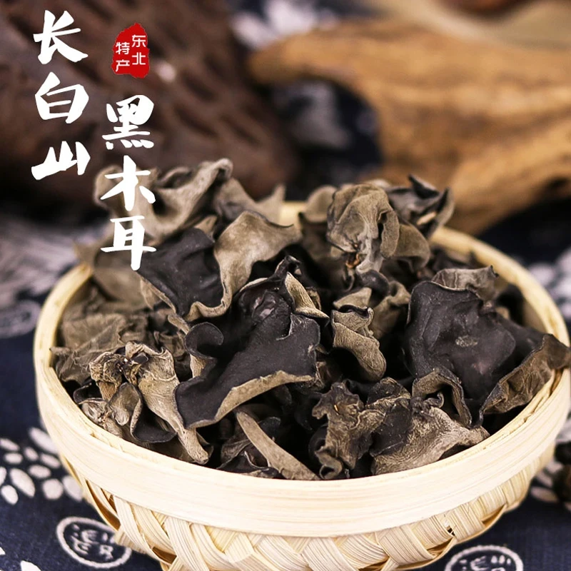 头茬黑木耳干货单片无根肉厚干净无沙