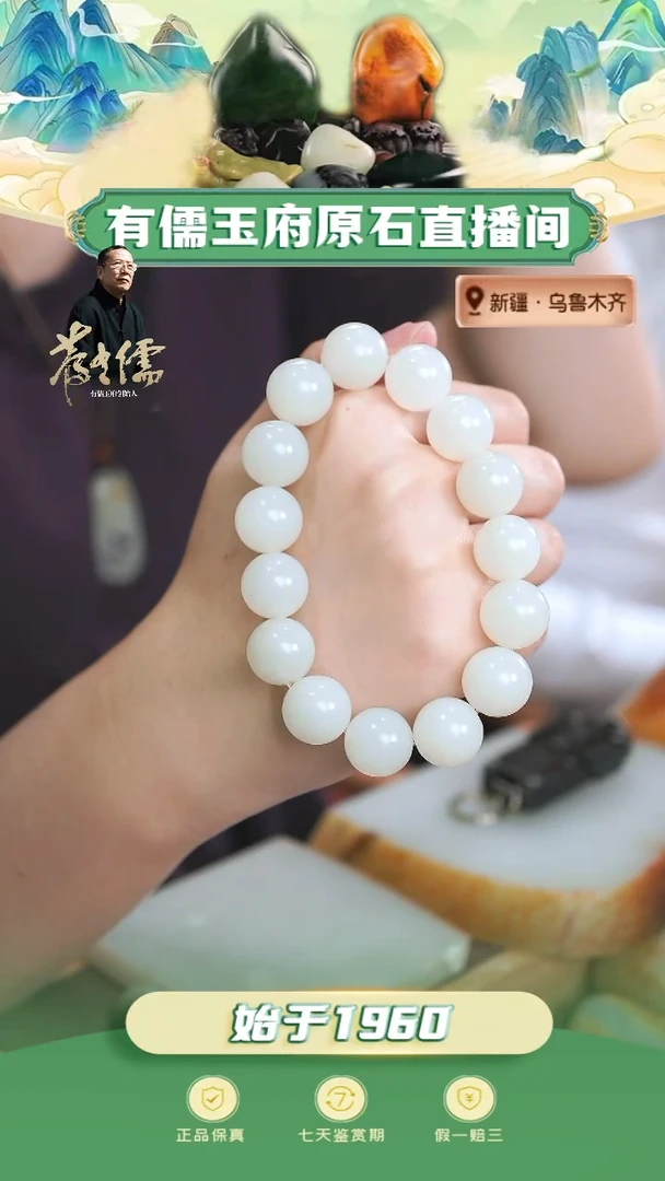 未镶嵌和田玉挂件自*卡14黑山白玉圆珠手串