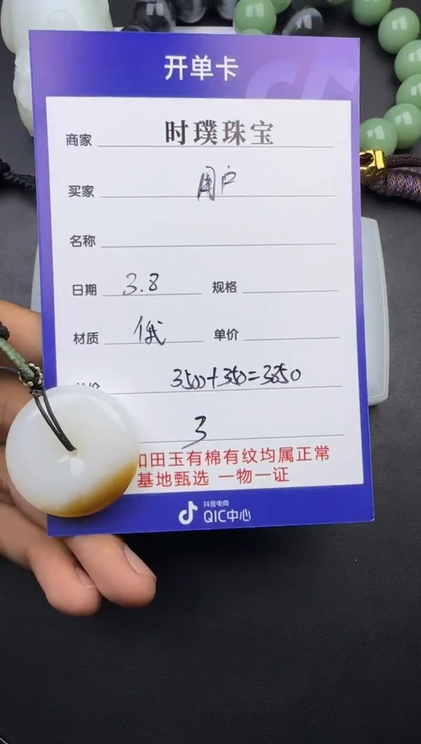 【闪购商品】和田玉挂件未镶嵌挂件