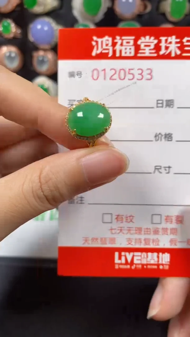 银S925镶嵌戒指翡翠0533