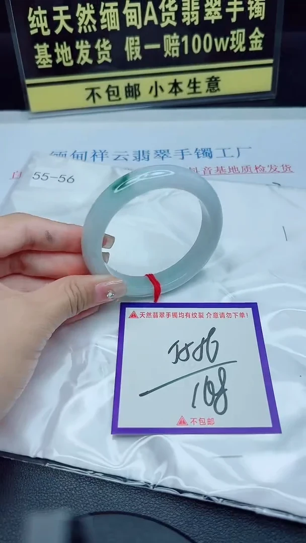 未镶嵌手镯翡翠我