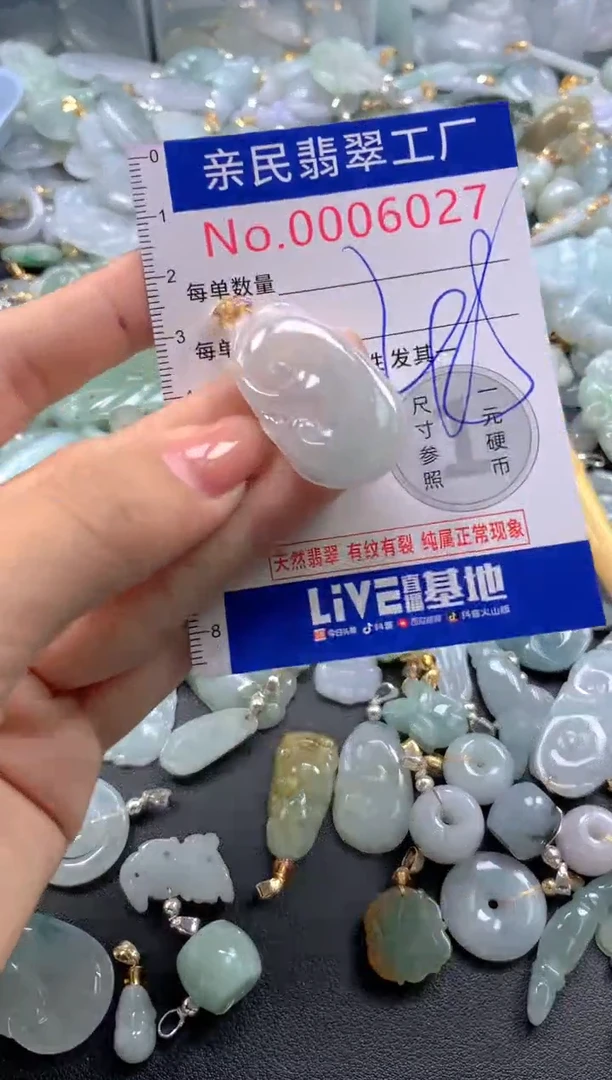 颈饰未镶嵌翡翠6027
