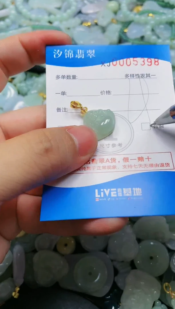翡翠未镶嵌颈饰闪购商品0005398