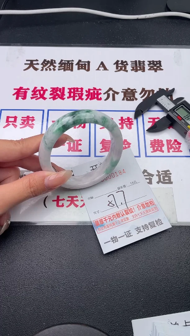 未镶嵌手镯翡翠有纹有裂有瑕疵84