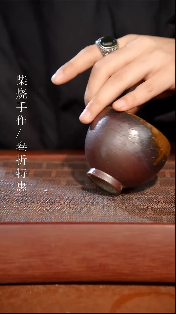 陶瓷瑕疵专场 奢瓷/瑞寅柴烧茶器 1239