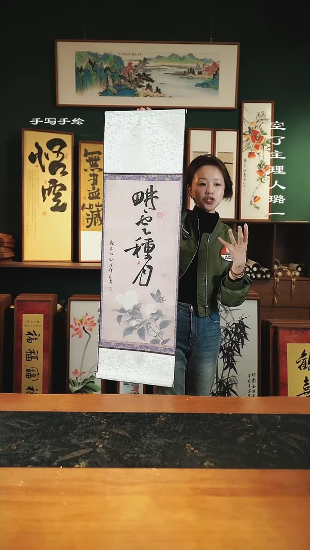 【闪购商品】书法老师-卷轴作品----耕云种月