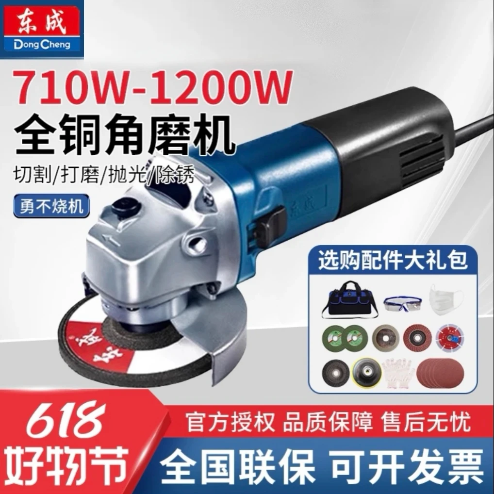 东成角磨机100系列多功能磨光机家用无刷手磨机抛光大功率S1M-FF