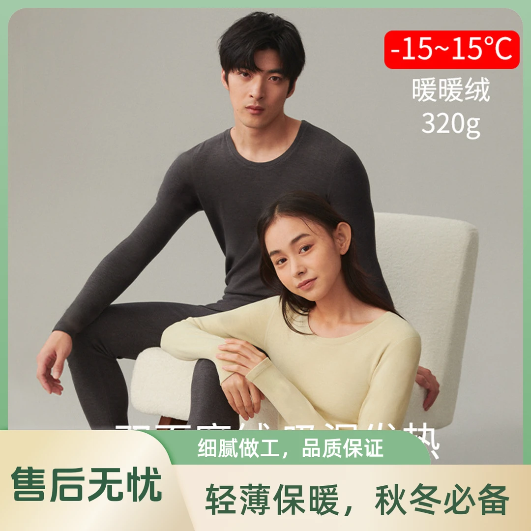 情侣保暖内衣德绒男女加绒加厚磨毛打底秋衣秋裤抗菌内衣套装冬季