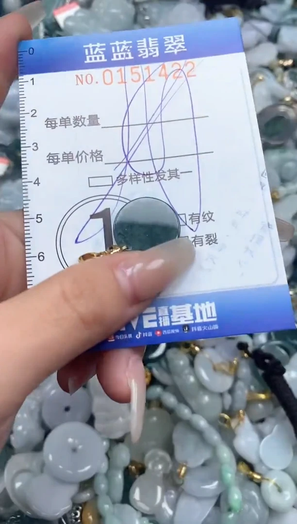 【闪购商品】翡翠颈饰未镶嵌闪购0151422多样性发其一