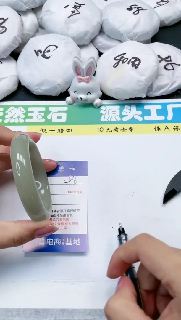 石英质玉手镯未镶嵌98-57