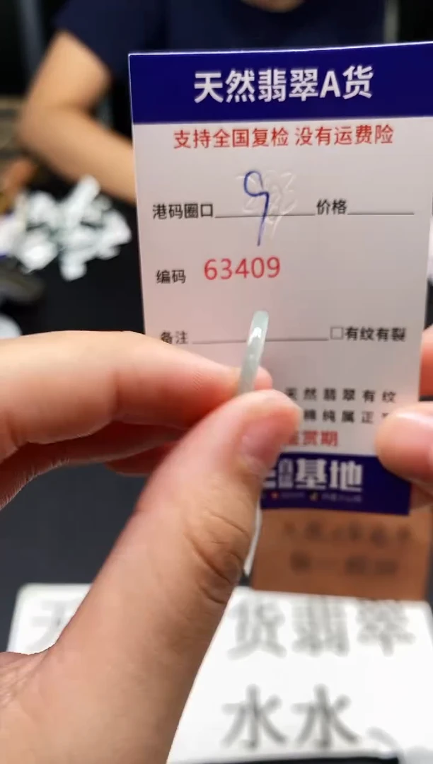 未镶嵌戒指翡翠天然A货翡翠3409