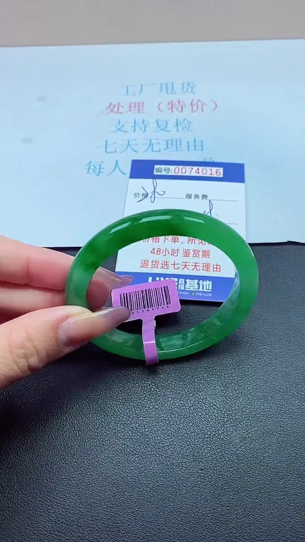 饰品以实物为准0074016