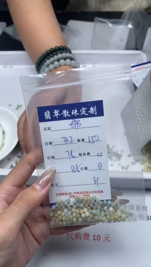 【闪购商品】翡翠颈饰未镶嵌贞城散珠批发DIY