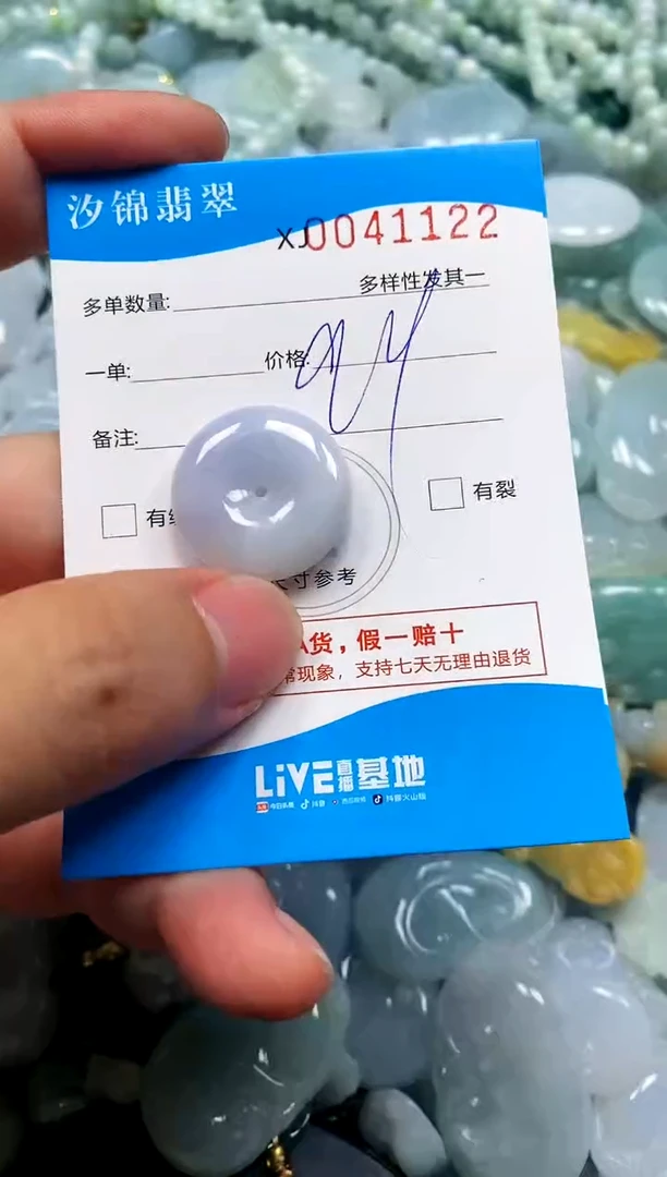 颈饰未镶嵌翡翠闪购商品0041122