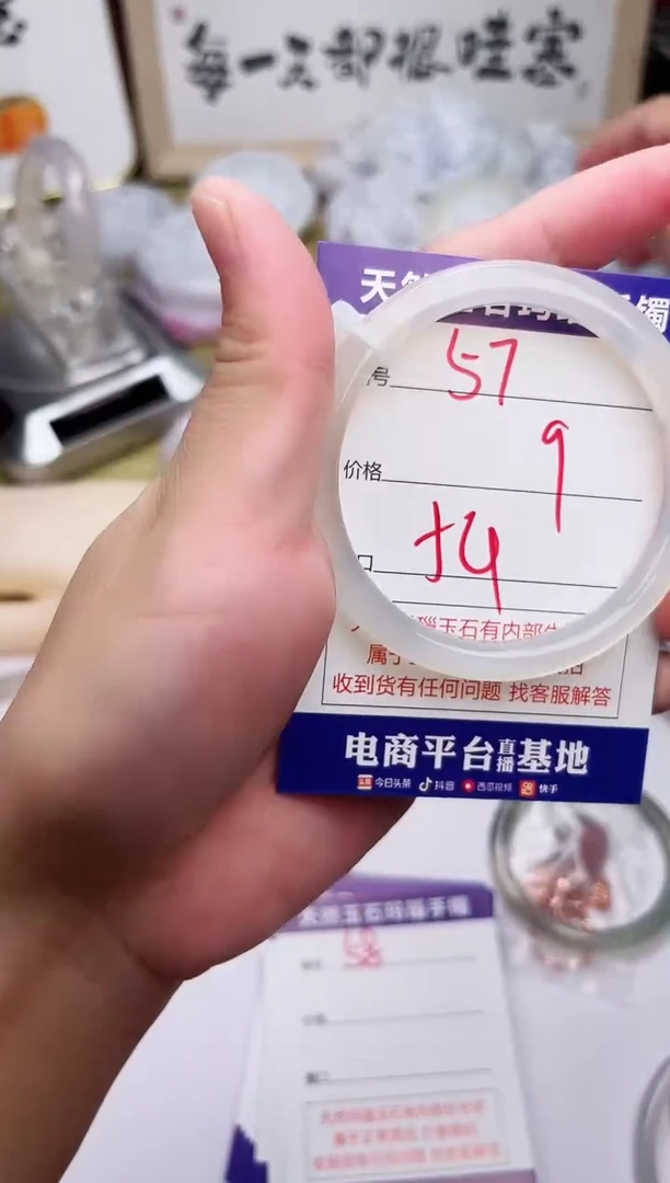 手镯玛瑙/玉髓未镶嵌57