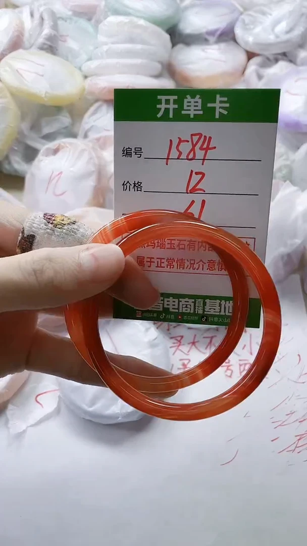 【闪购商品】玛瑙/玉髓手镯未镶嵌1584