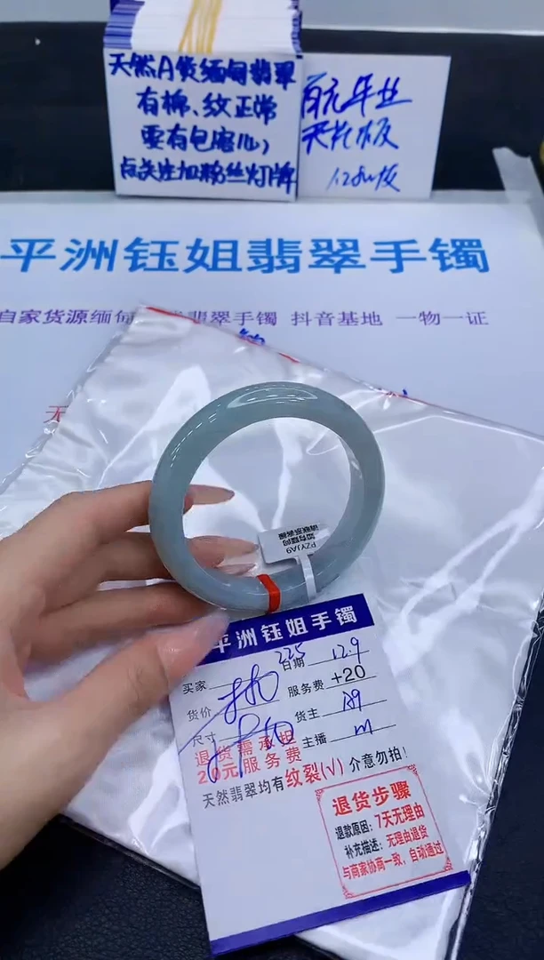未镶嵌手镯翡翠111