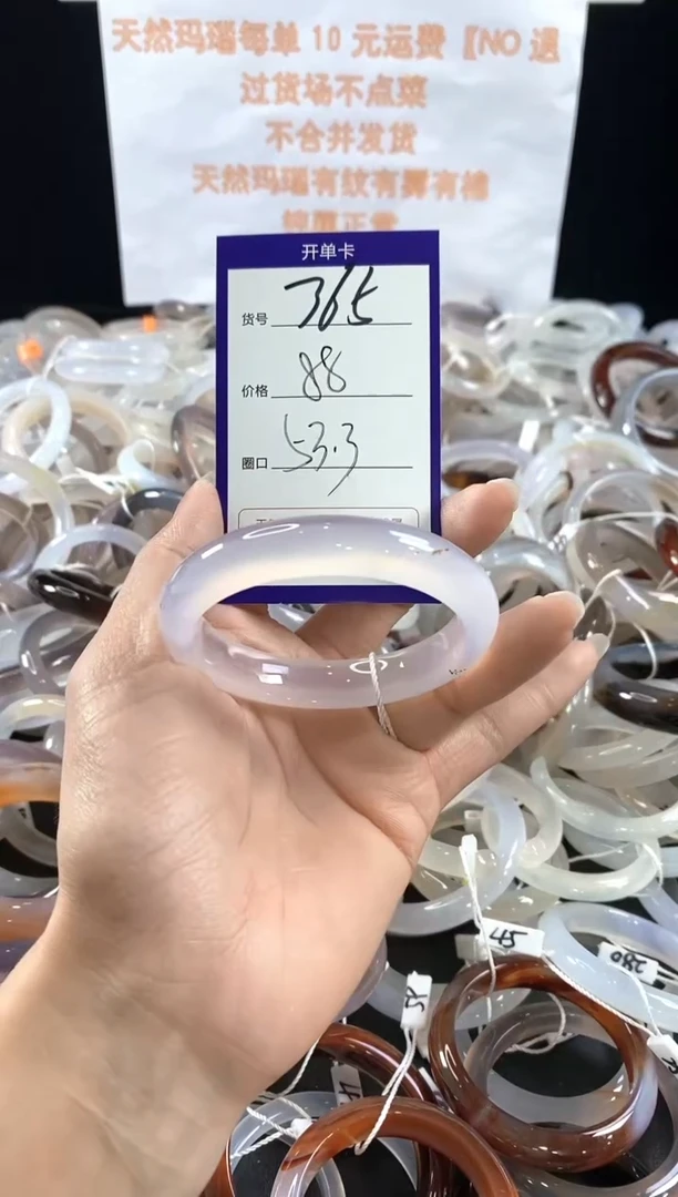 玛瑙/玉髓手镯未镶嵌365