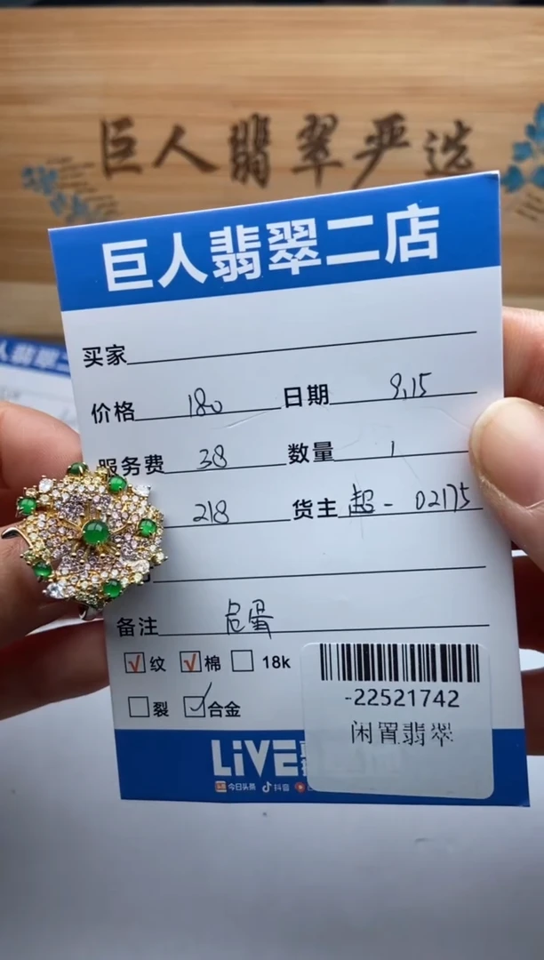 颈饰合金翡翠通****)戒指多人-22521742