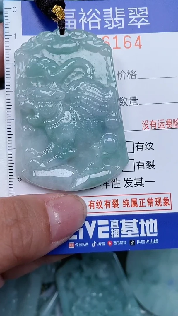 颈饰未镶嵌翡翠...0006164