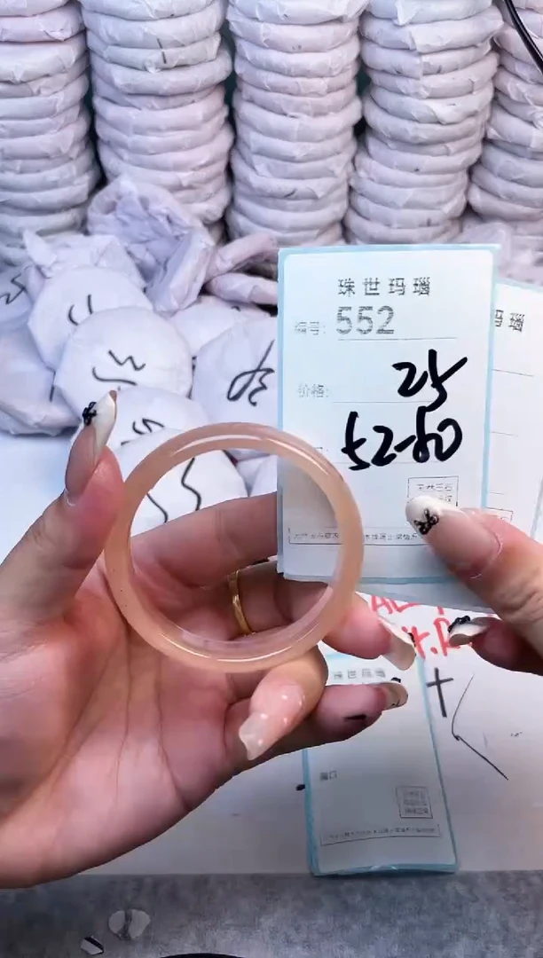 手镯玛瑙/玉髓未镶嵌552