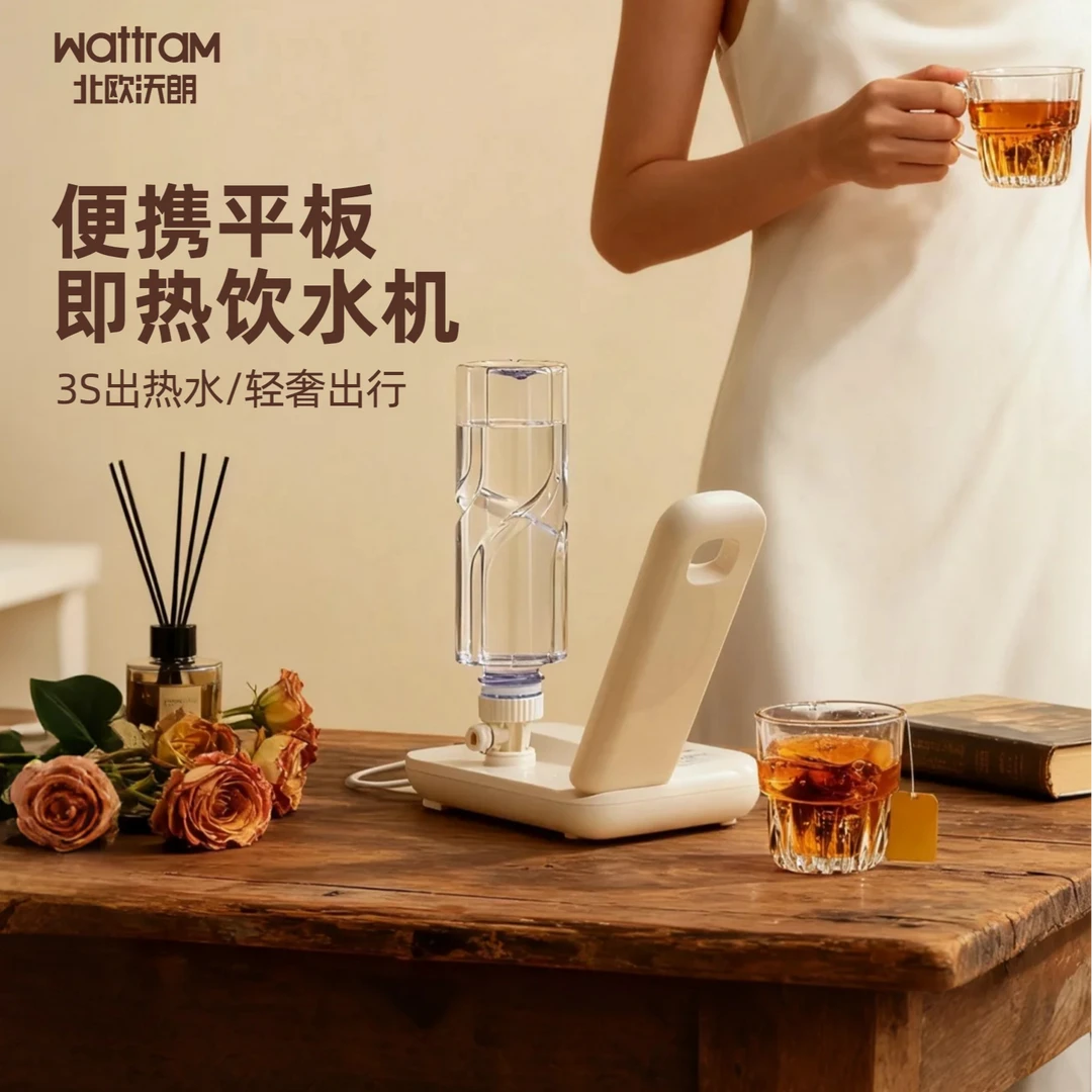 便携平板即热饮水机轻便出差旅行烧水机小型母婴出行泡奶
