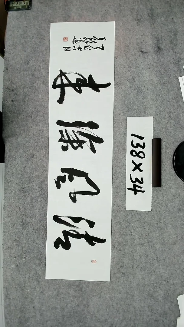 书法吕老师书法作品
